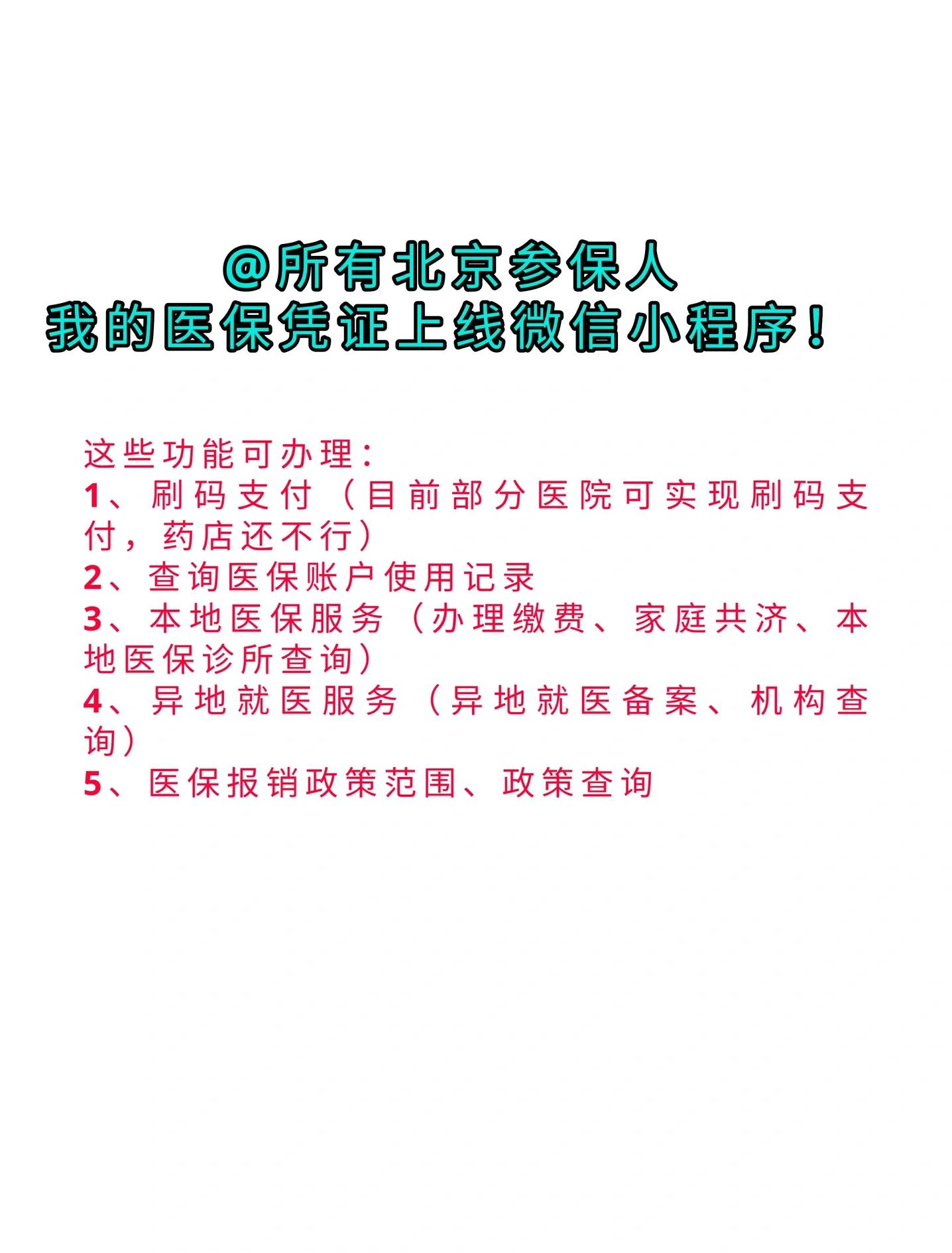湖北最新医保卡绑微信流程方法分析(最方便真实的湖北医保卡怎样绑微信方法)
