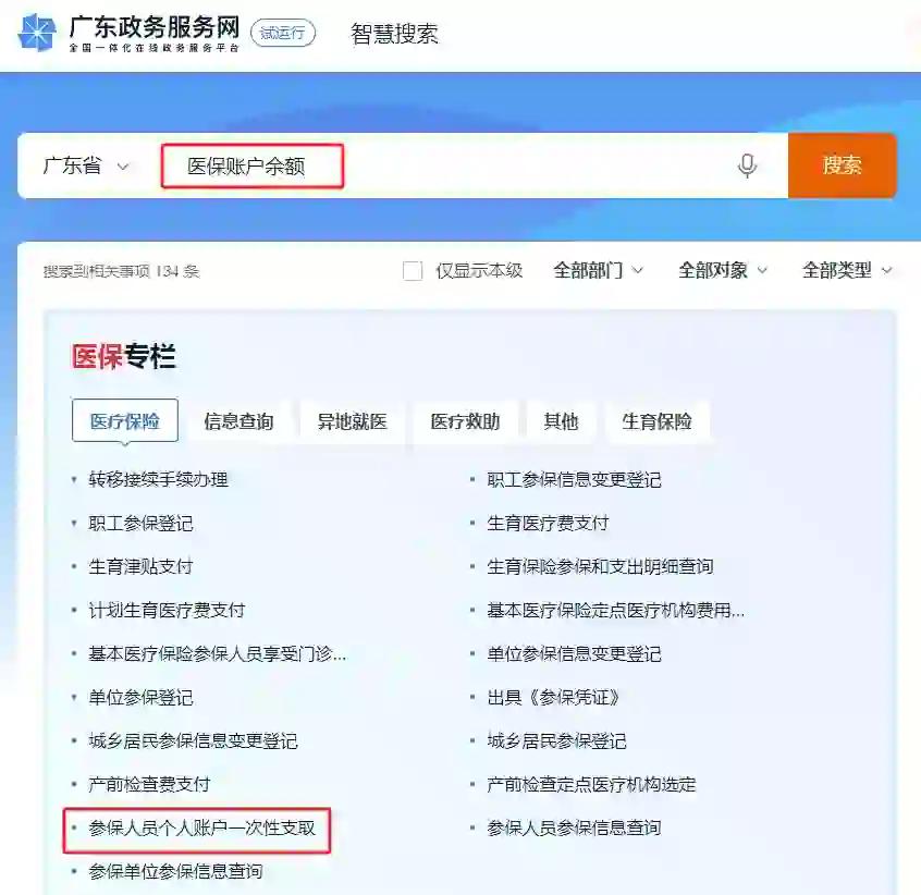 湖北最新个人医保余额怎么提取申请书方法分析(最方便真实的湖北提取医保卡个人账户资金方法)