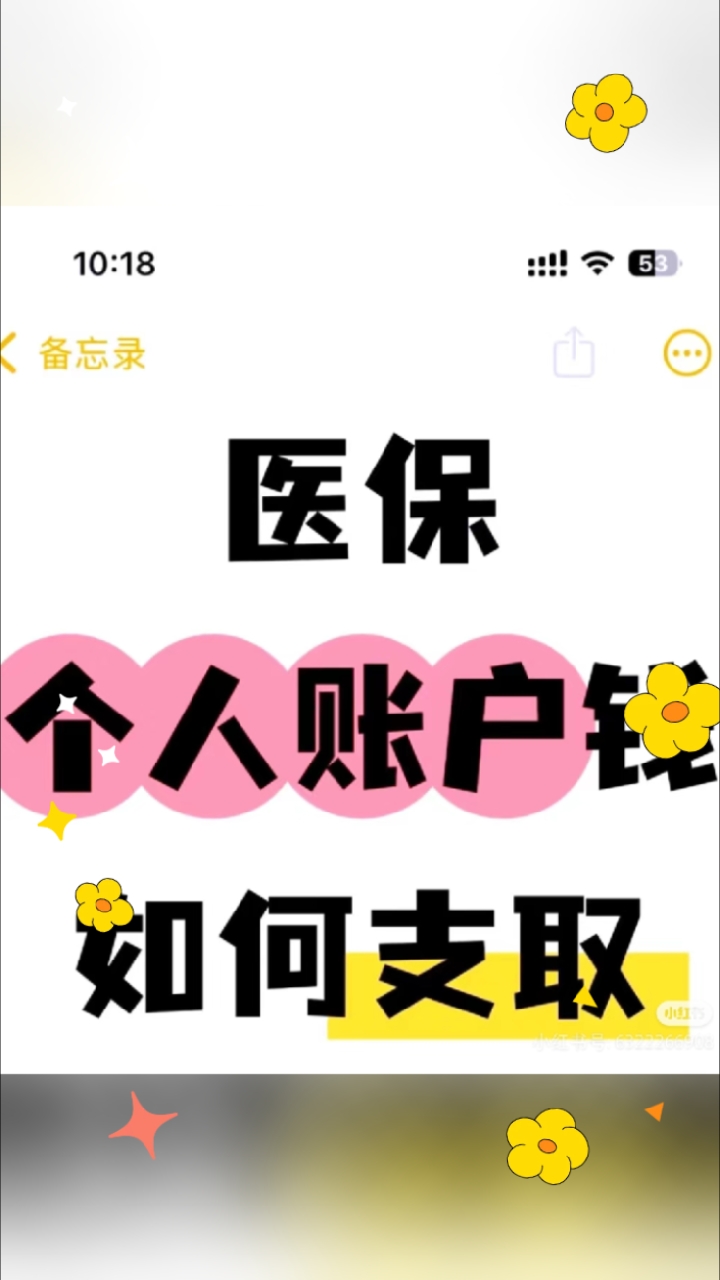 湖北最新医保卡提取现金方法线上方法分析(最方便真实的湖北2021怎么提取医保卡里的钱方法)