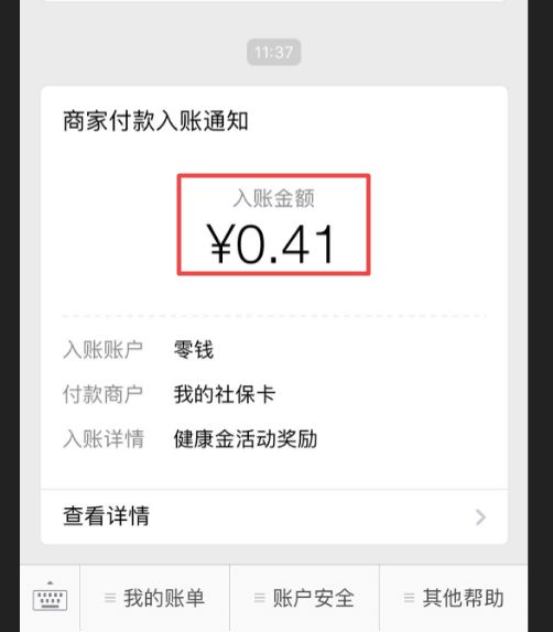 湖北最新小额医保套现24小时微信方法分析(最方便真实的湖北小额医保套现24小时微信怎么操作方法)