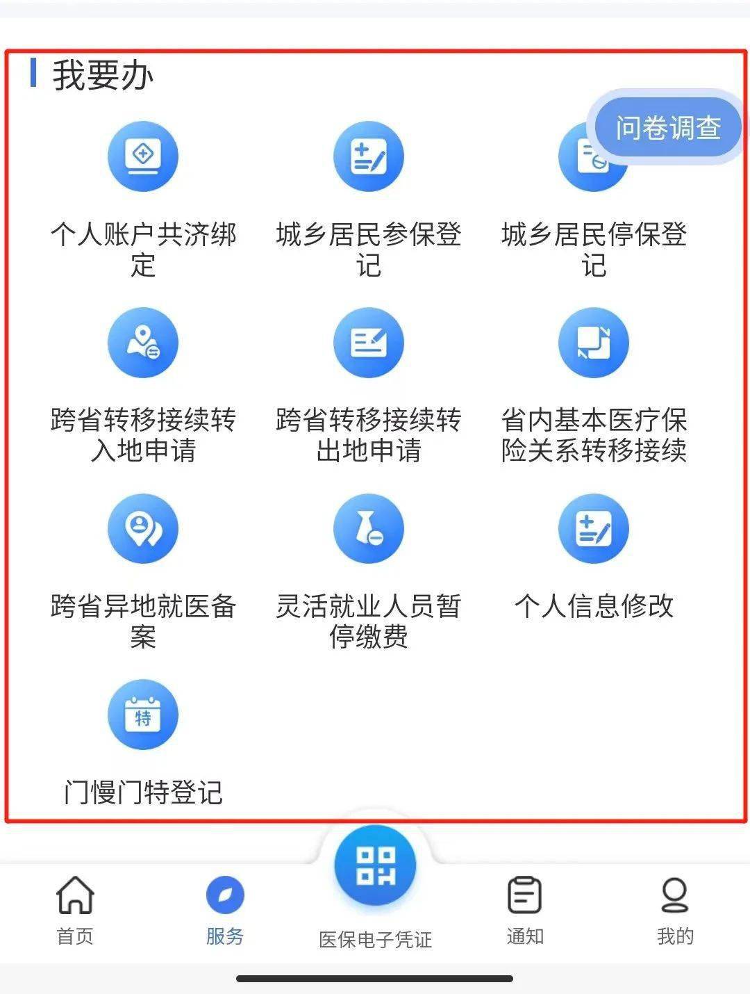 湖北最新24小时在线套医保微信方法分析(最方便真实的湖北24小时在线套医保微信能用吗方法)