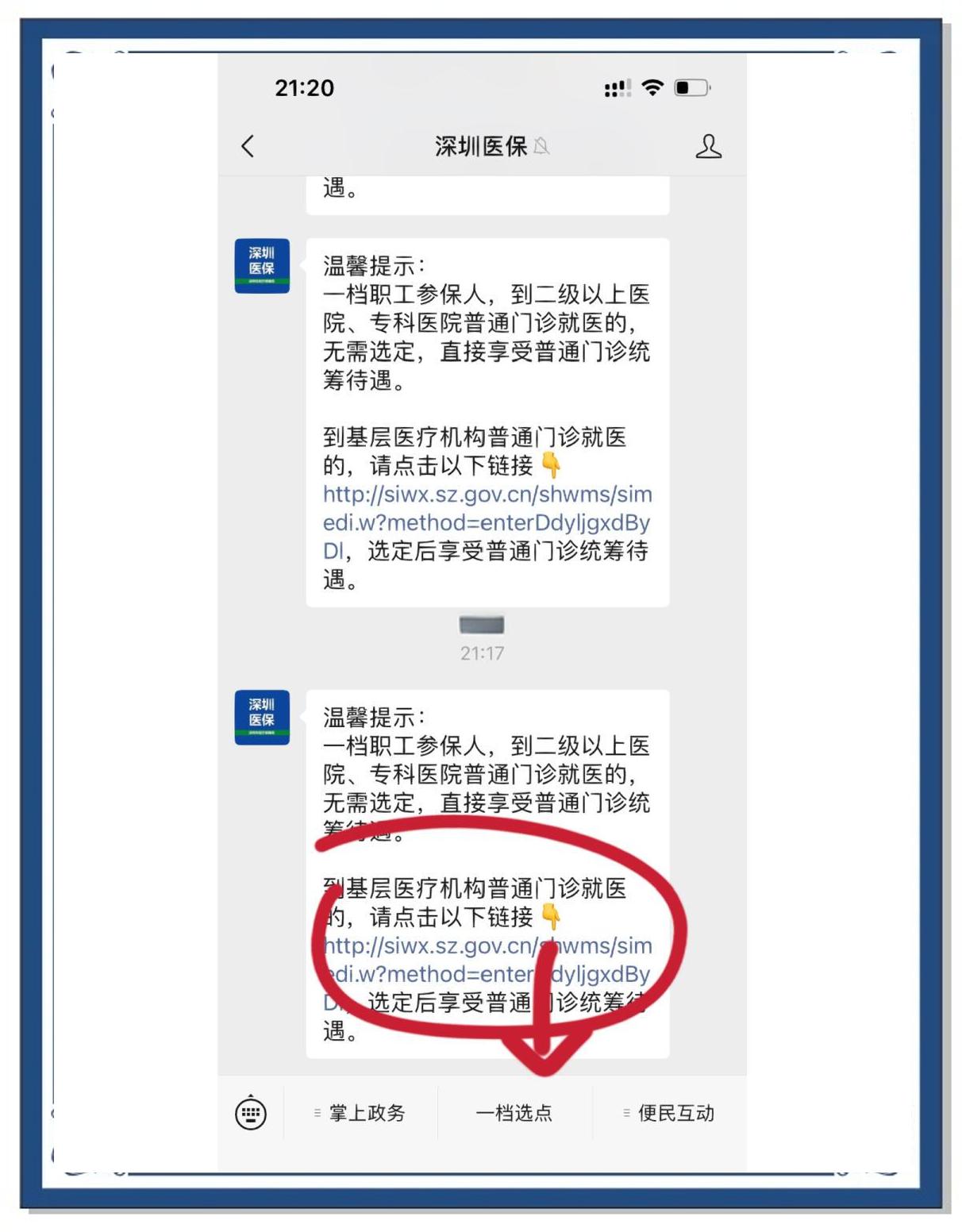 湖北最新医保卡怎么绑定微信上方法分析(最方便真实的湖北医保卡怎么绑定微信上给家人使用方法)