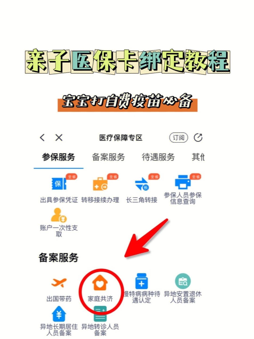 湖北最新医保卡怎么绑定子女方法分析(最方便真实的湖北职工医保卡怎么绑定子女方法)