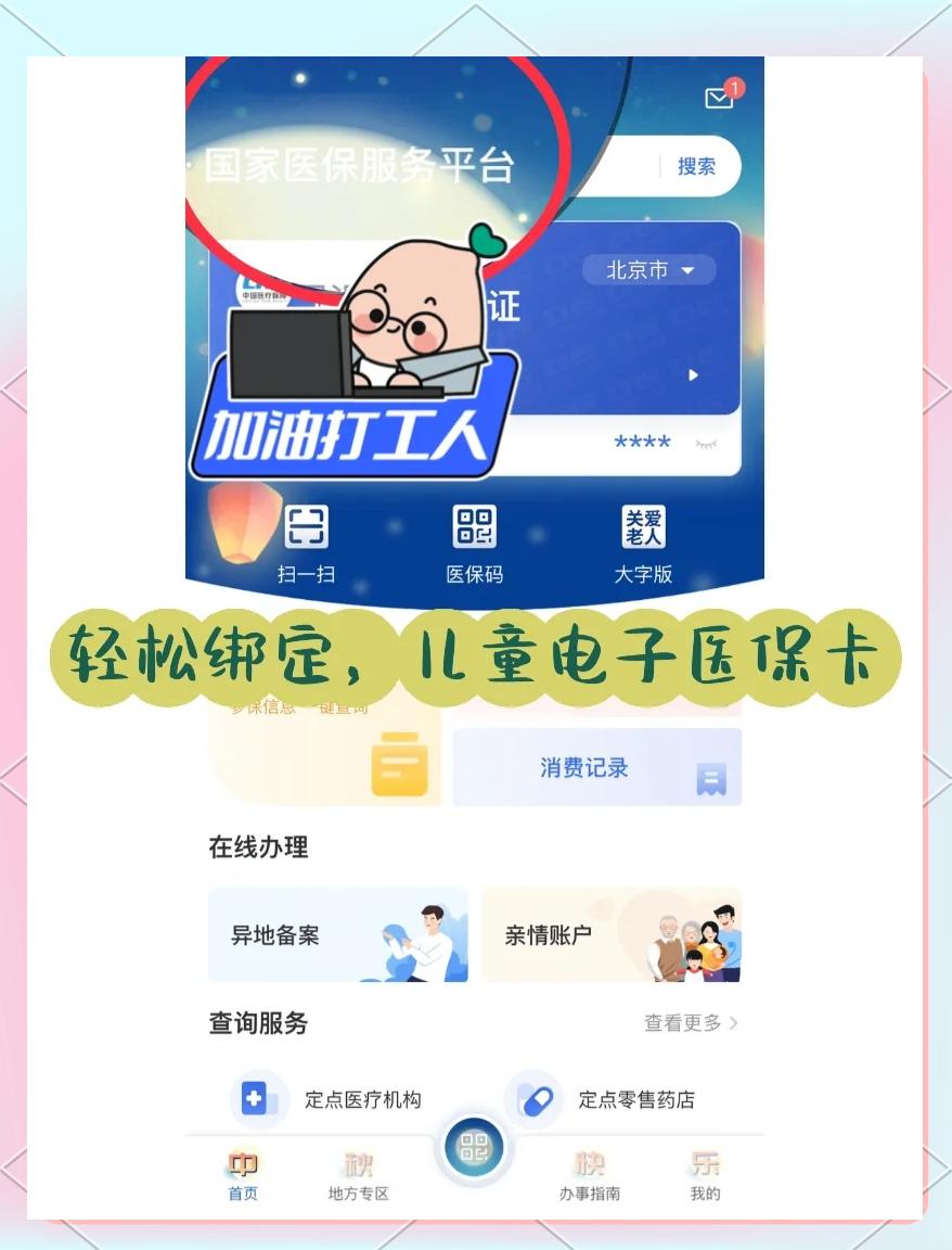 湖北最新如何医保卡绑定微信方法分析(最方便真实的湖北医保卡绑定微信怎么不能支付方法)