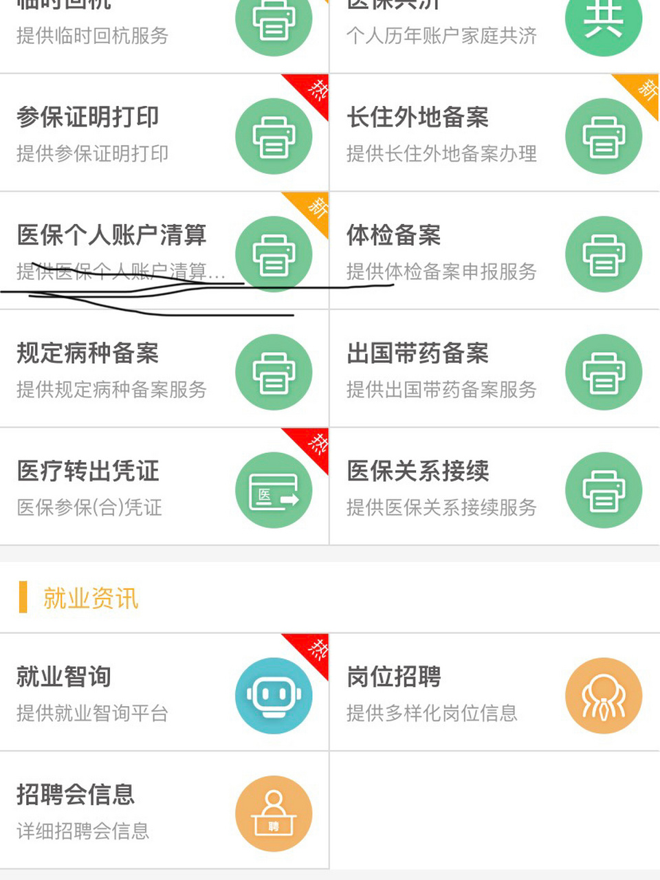湖北最新医保卡提取方法分析(最方便真实的湖北医保卡提取现金步骤方法)