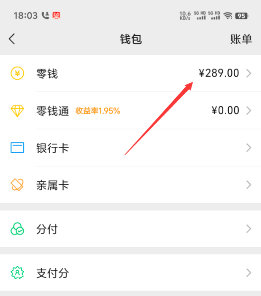 湖北最新医保卡上的钱怎么转到微信方法分析(最方便真实的湖北医保卡上的钱怎么转到微信零钱方法)