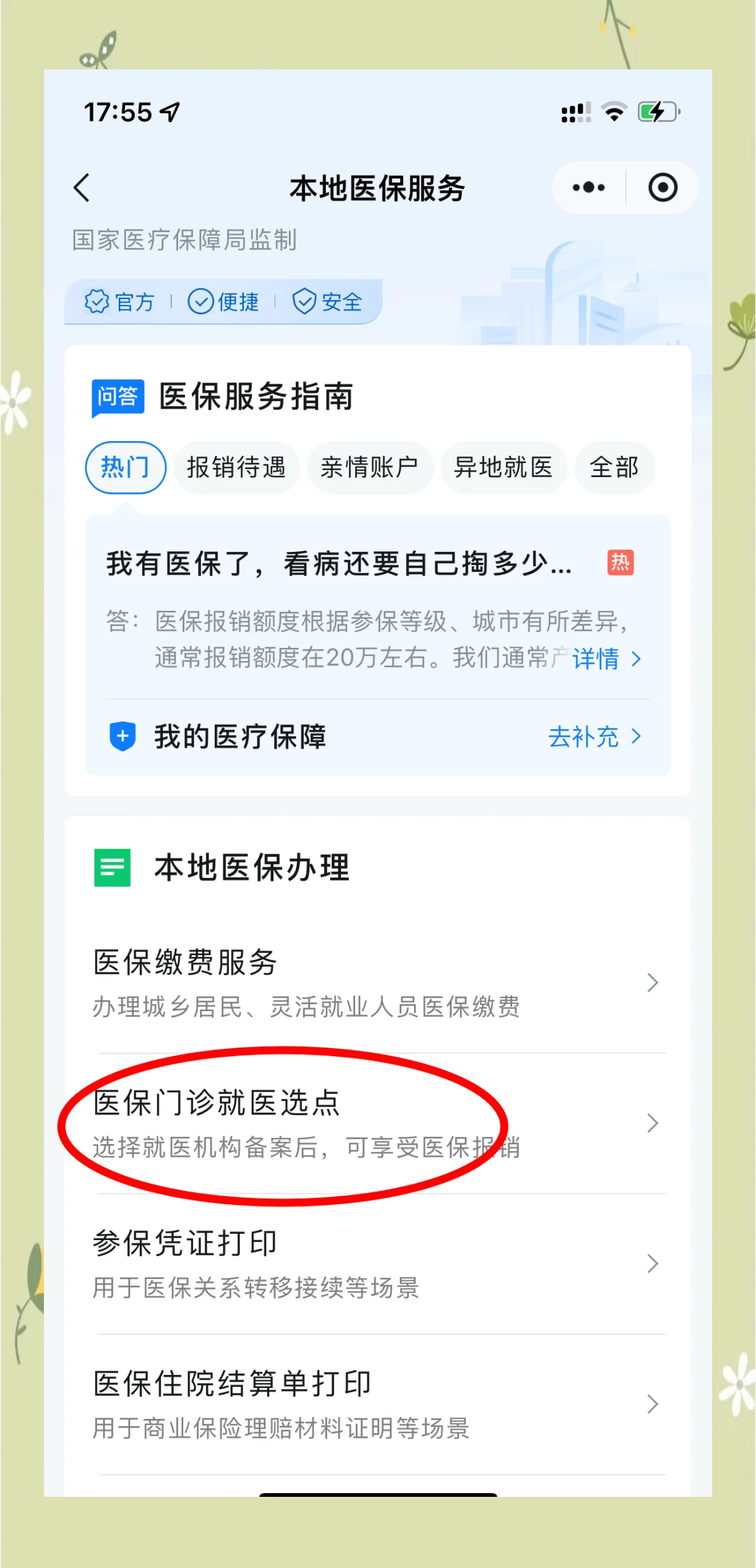 湖北最新医保卡的钱可以提到微信吗方法分析(最方便真实的湖北医保卡的钱可以提到微信吗安全吗方法)