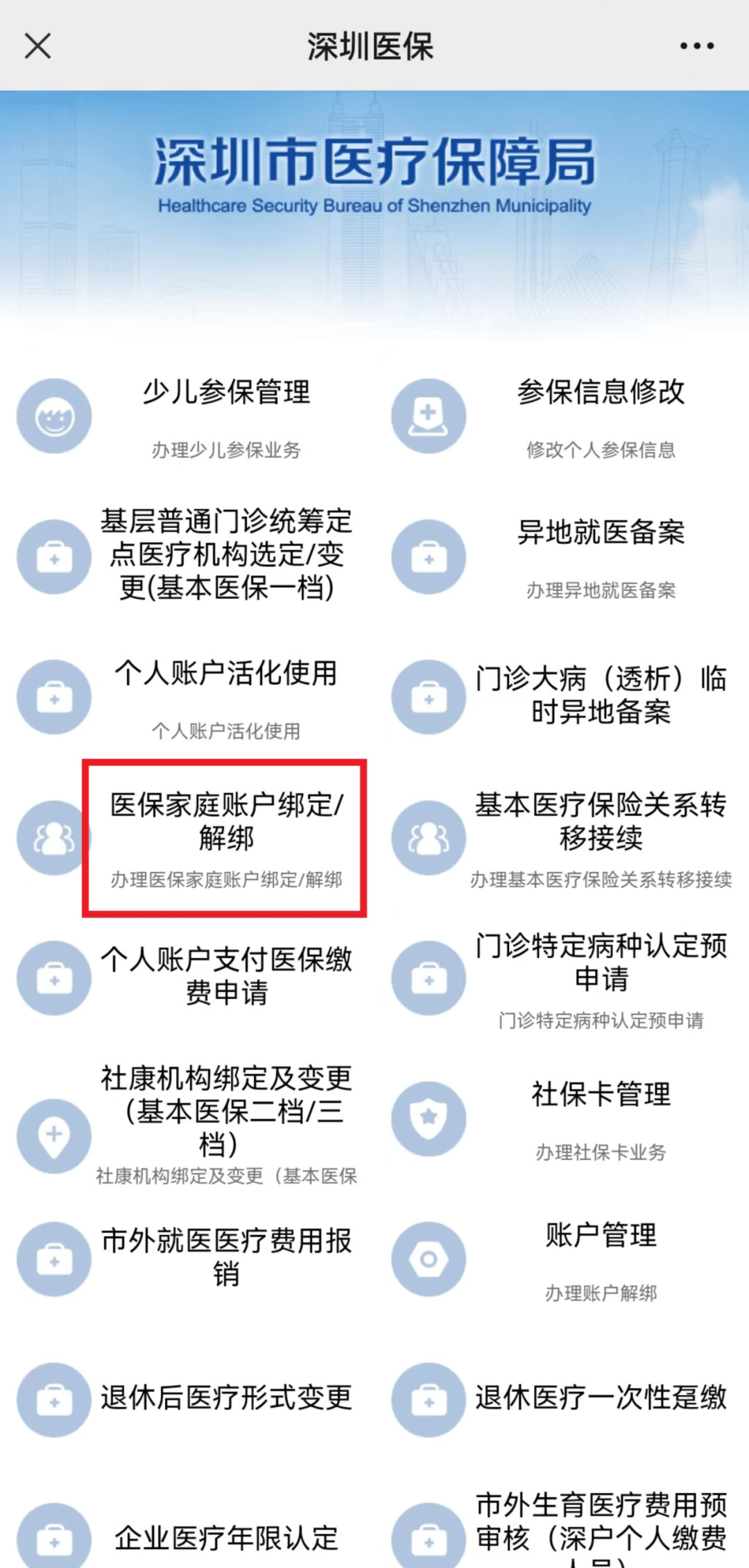 湖北最新医保卡怎么绑定微信使用方法分析(最方便真实的湖北医保卡绑微信流程方法)