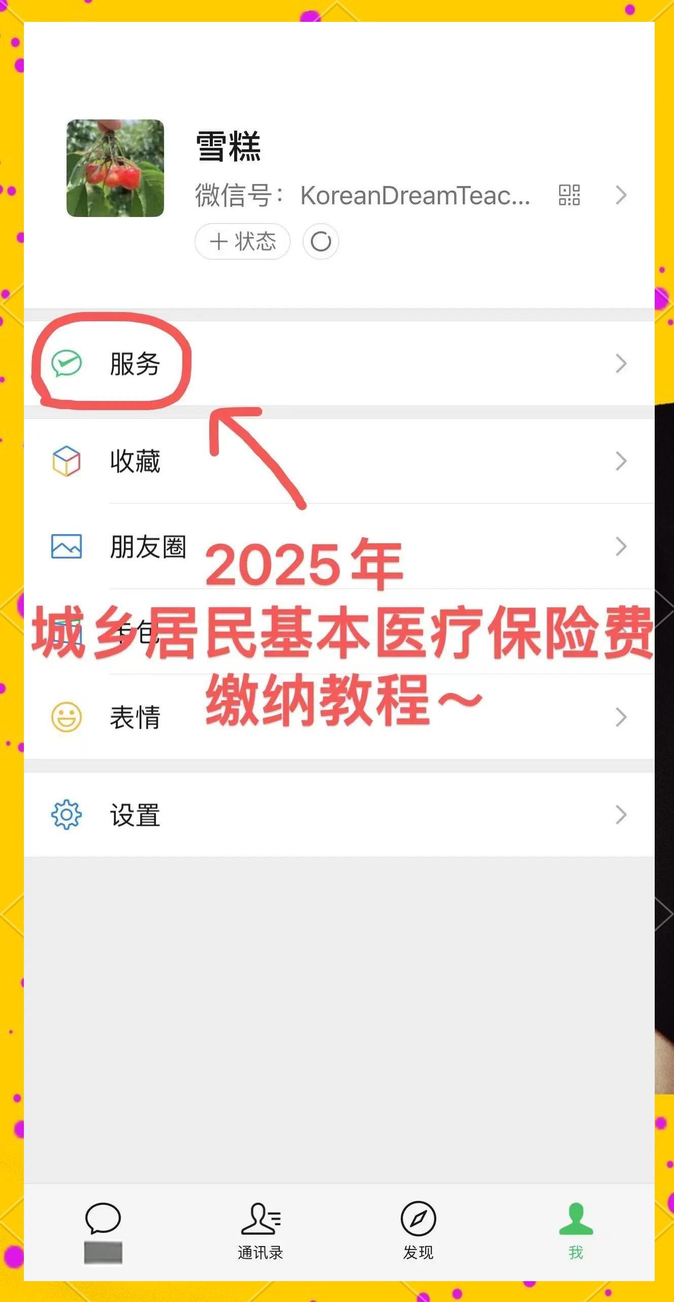 湖北最新医保卡咋绑定微信方法分析(最方便真实的湖北医保卡绑定微信能把钱取出来吗方法)
