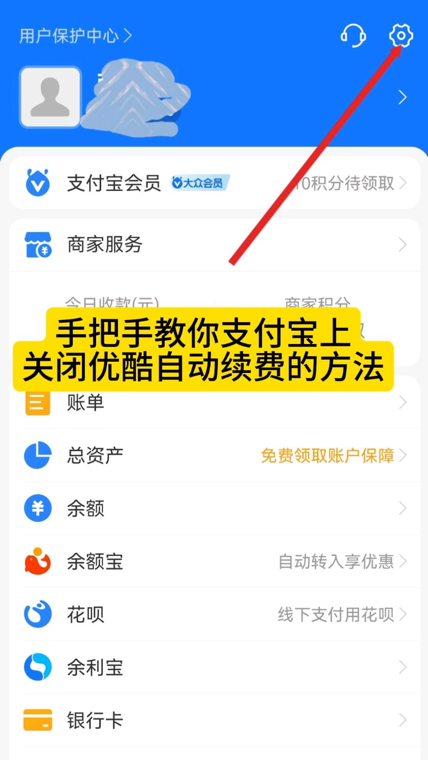 湖北最新怎么在手机上取消自动续费会员方法分析(最方便真实的湖北如何取消手机上的自动续费功能方法)