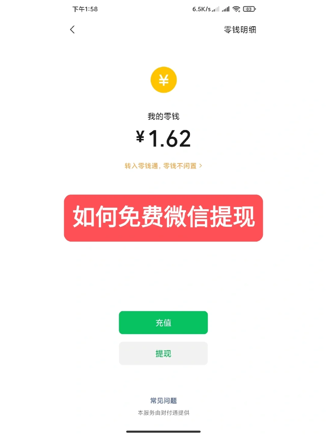 湖北最新资助卡能绑定微信提现吗方法分析(最方便真实的湖北资助卡可不可以绑定微信方法)