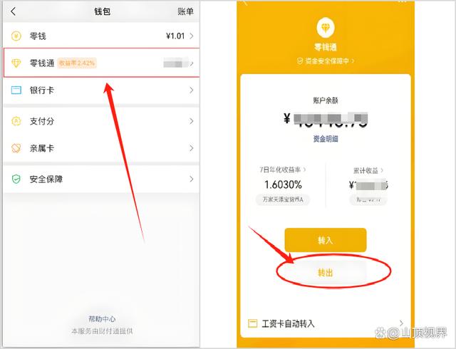 湖北最新医保卡里的钱能转到微信吗方法分析(最方便真实的湖北医保卡里的钱能转到微信吗怎么转方法)