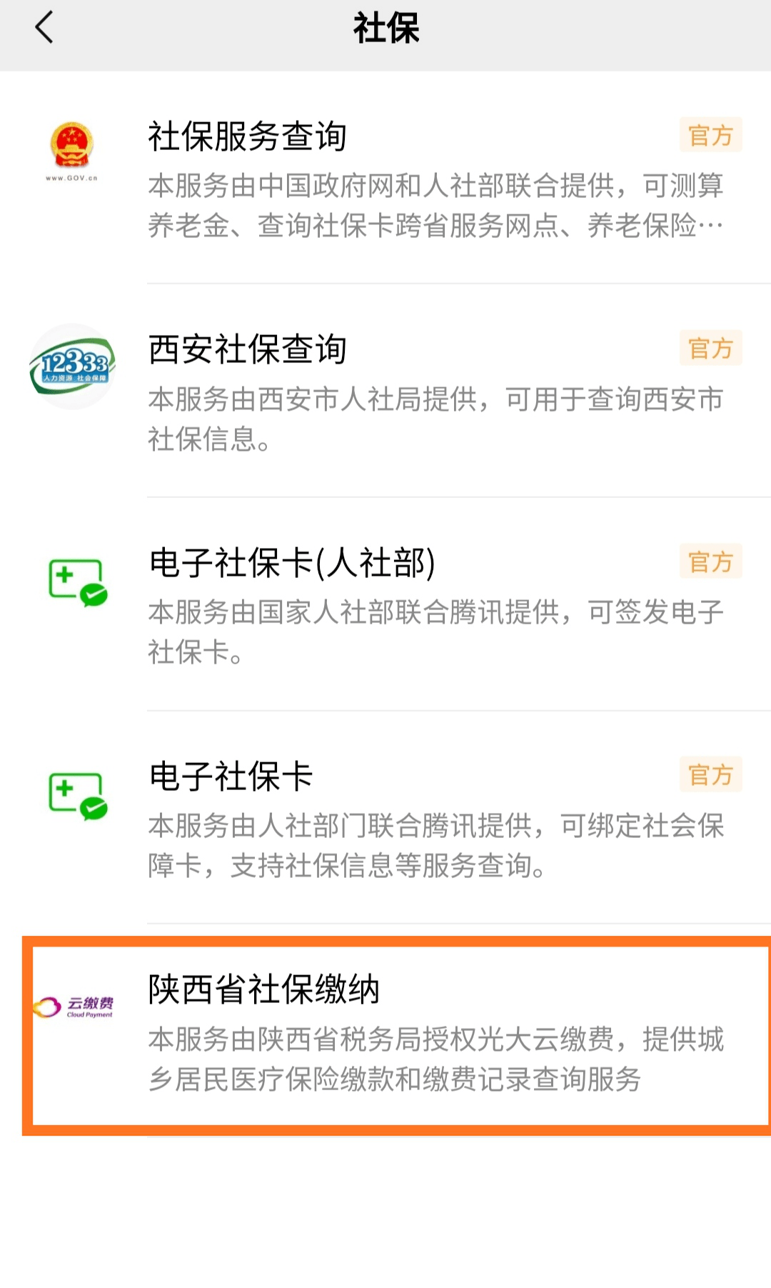 湖北最新微信交医保是24小时可以交的吗方法分析(最方便真实的湖北微信交医保多长时间到账方法)
