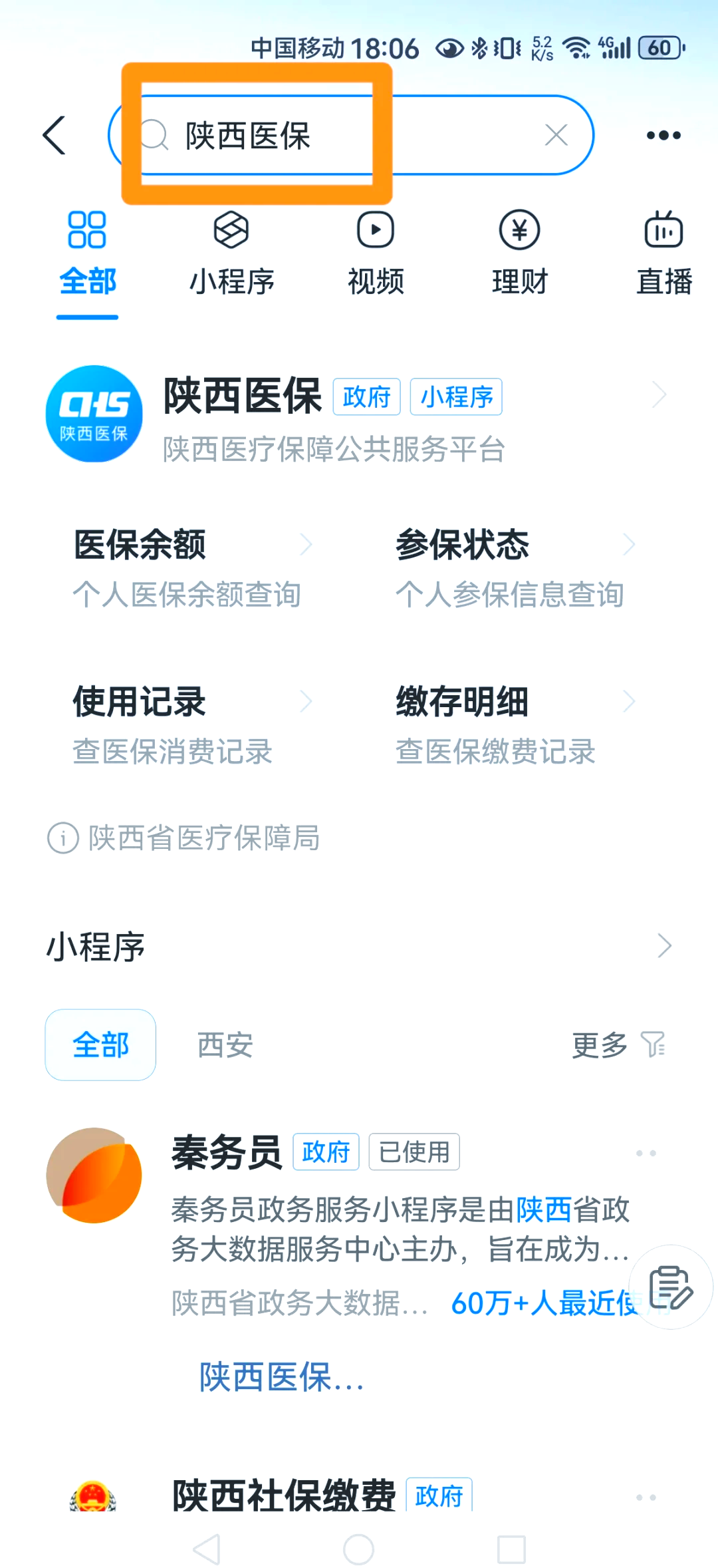湖北最新医保卡怎么绑定家人方法分析(最方便真实的湖北支付宝电子医保卡怎么绑定家人方法)