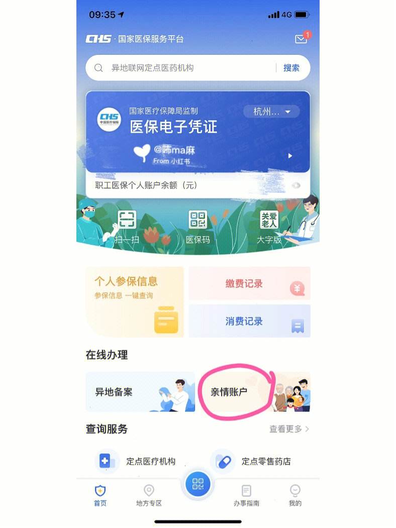 湖北最新微信绑定医保卡方法分析(最方便真实的湖北微信绑定医保卡怎么绑定家人方法)