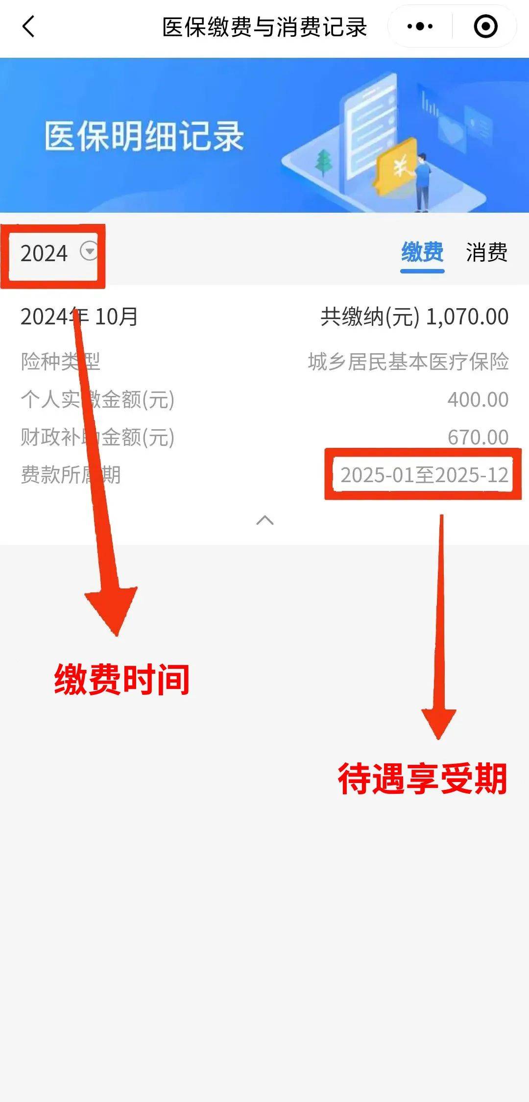湖北最新医保卡的钱怎么转到微信方法分析(最方便真实的湖北医保卡有8000余额但是离职了方法)