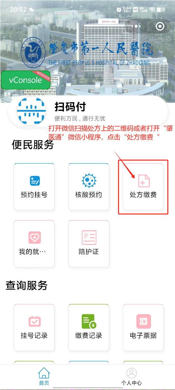 湖北最新怎样把医保卡绑定微信上方法分析(最方便真实的湖北医保卡咋绑定微信方法)