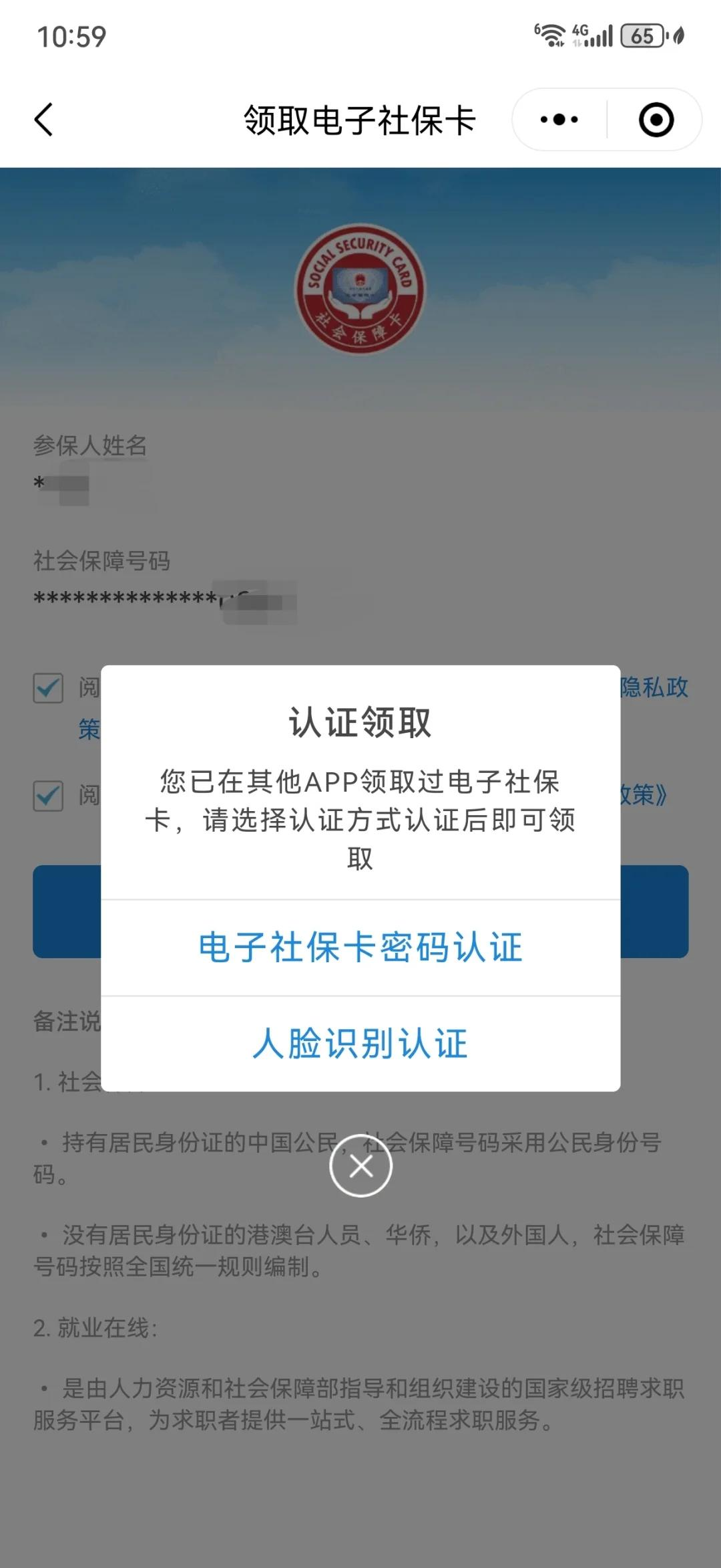 湖北最新医保卡怎么绑手机微信上方法分析(最方便真实的湖北医保卡怎样绑微信方法)