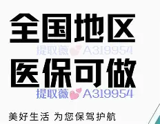 湖北最新急用钱24小时套医保卡方法分析(最方便真实的湖北什么药店愿意给你套医保卡方法)