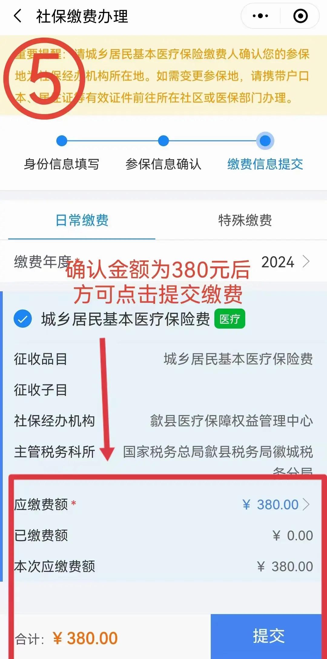 湖北最新2024年医保微信缴费流程方法分析(最方便真实的湖北微信交医疗保险年份是下一年吗方法)