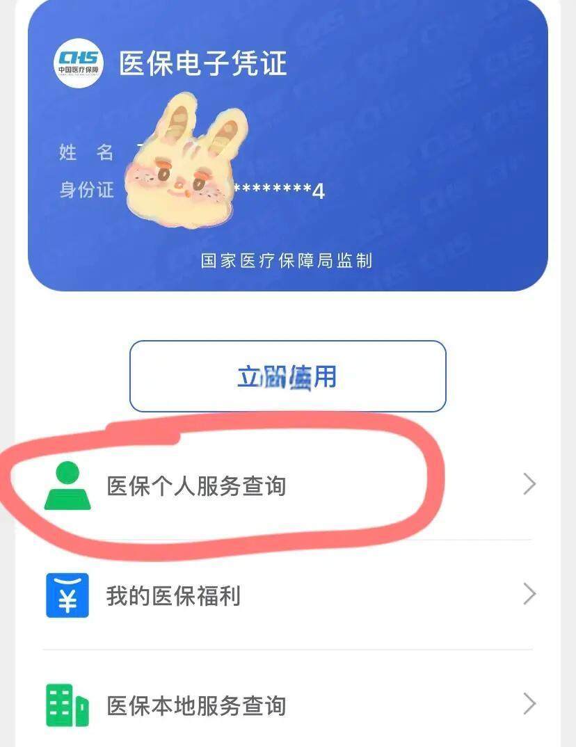 湖北最新医保卡绑定微信步骤方法分析(最方便真实的湖北医保卡如何绑定微信?方法)