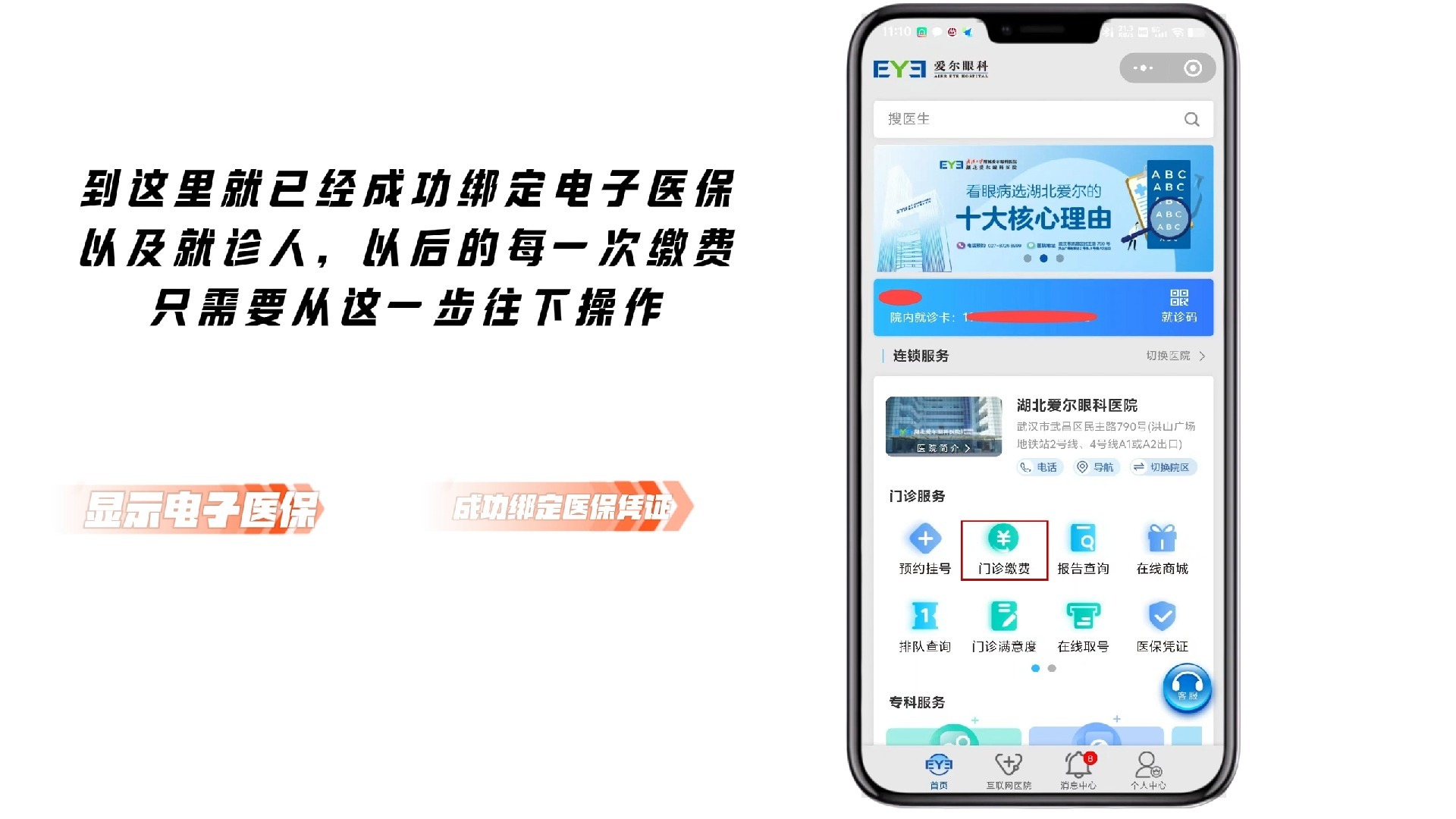 湖北最新医保卡怎么绑定微信支付上方法分析(最方便真实的湖北医疗保险卡怎么绑定微信方法)