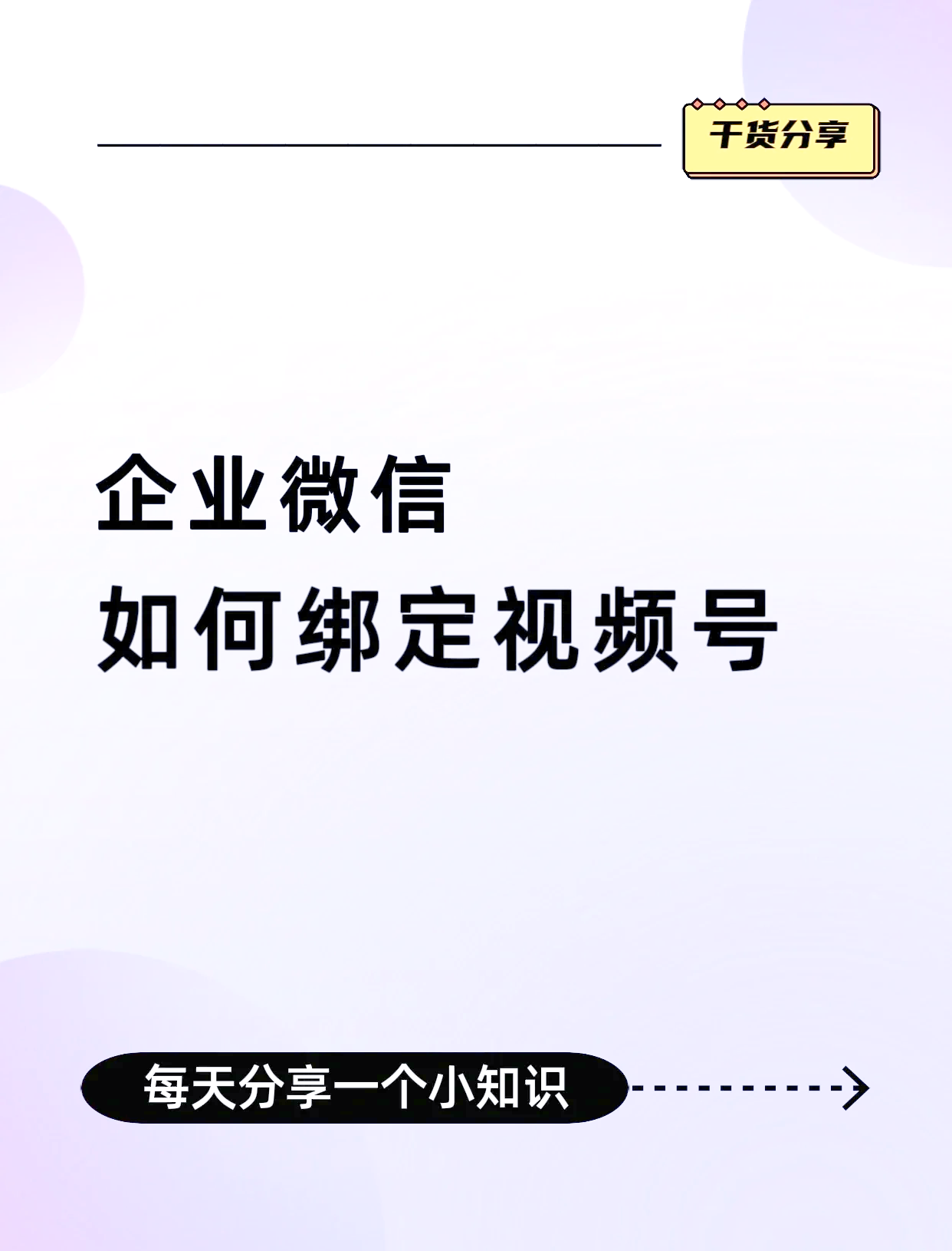 湖北最新公司账户能绑定微信吗方法分析(最方便真实的湖北公司账号可以绑定手机支付吗方法)
