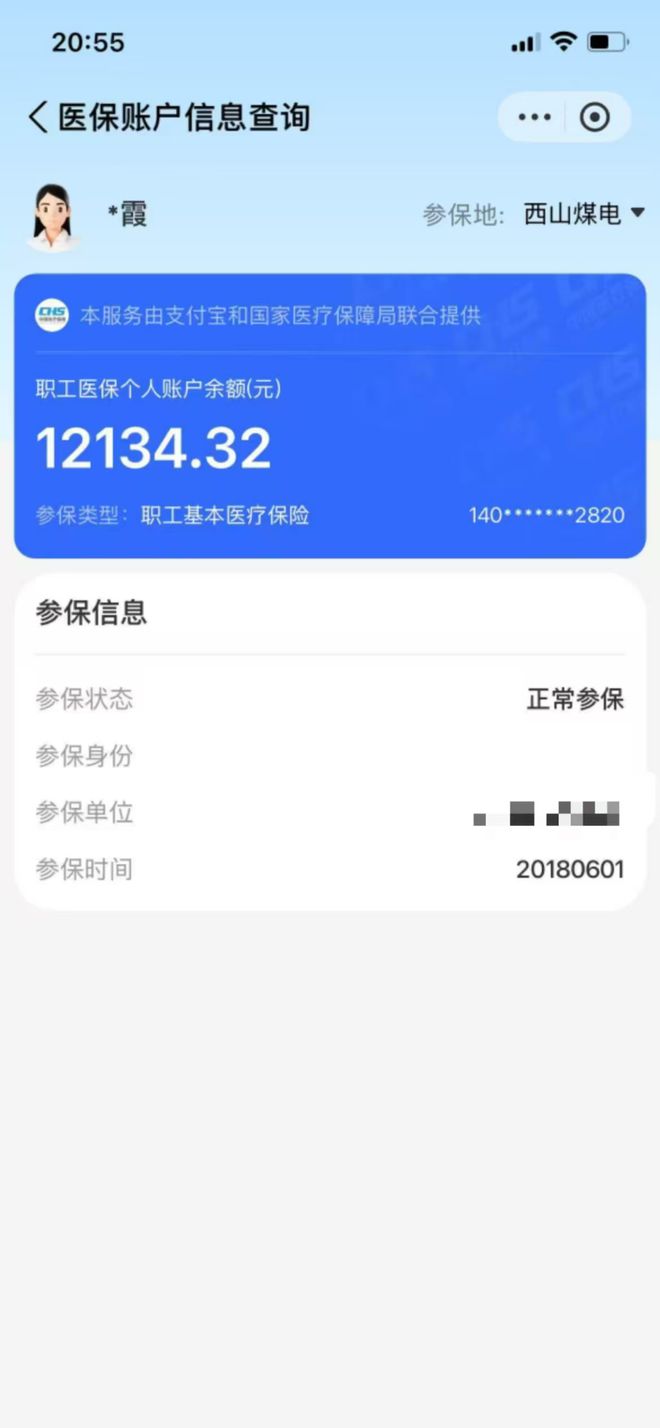 湖北最新找中介10分钟提取医保方法分析(最方便真实的湖北找中介10分钟提取医保重庆市方法)