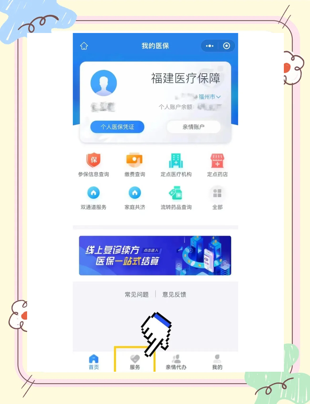 湖北最新微信上怎么绑定医保卡方法分析(最方便真实的湖北微信上绑定医保卡步骤方法)