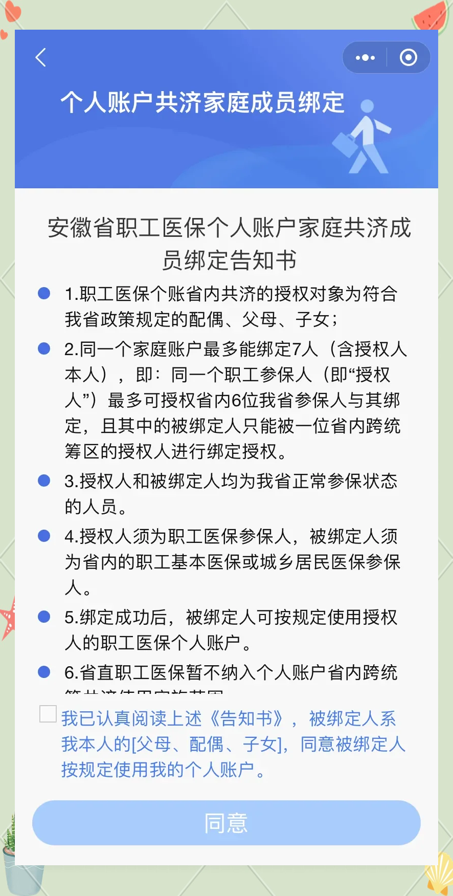 湖北最新医保卡绑微信怎么绑方法分析(最方便真实的湖北医保卡绑微信绑的卡能用吗方法)