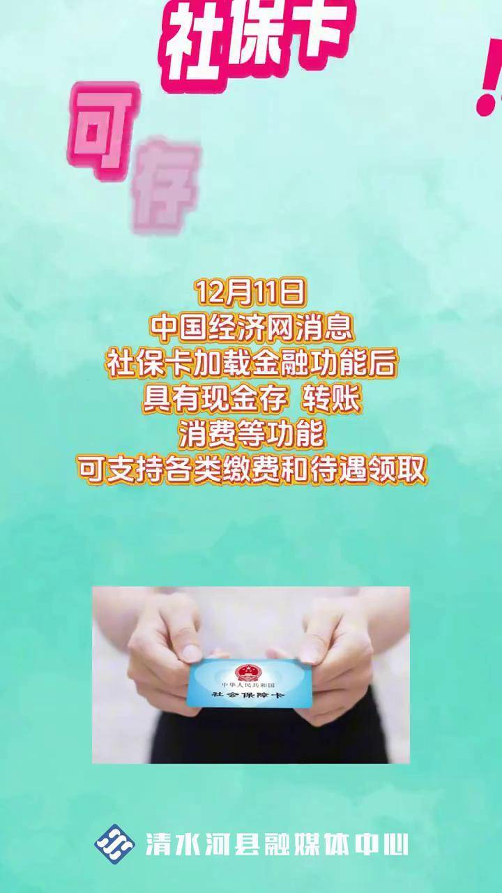 湖北最新社保卡钱取现金犯法吗方法分析(最方便真实的湖北社保卡钱取现金犯法吗判几年方法)