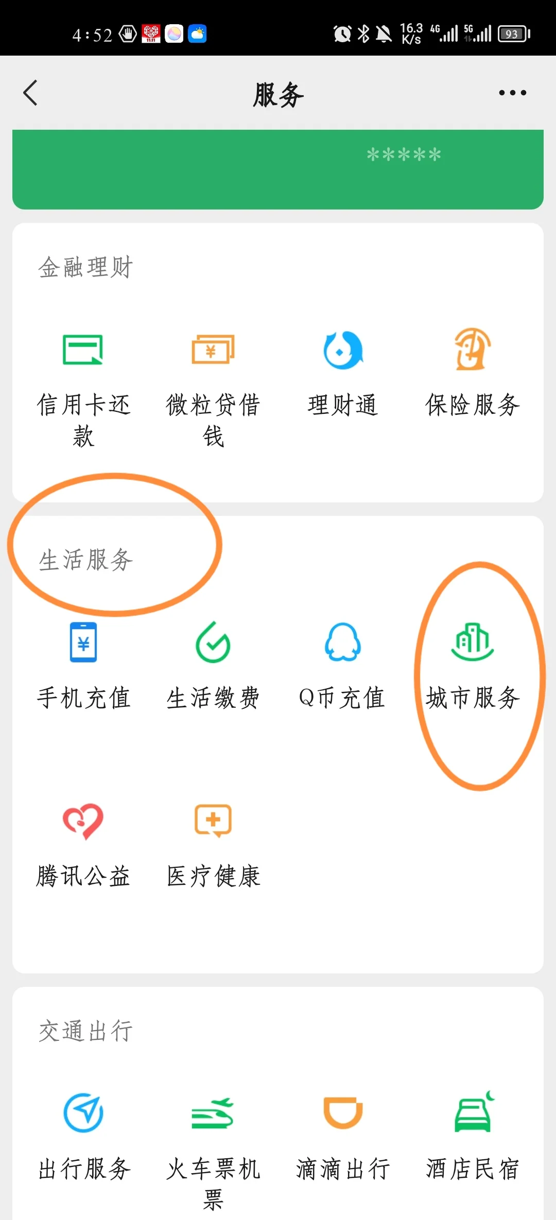 湖北最新医保卡怎样绑定在手机上微信方法分析(最方便真实的湖北如何把医保卡绑定微信方法)