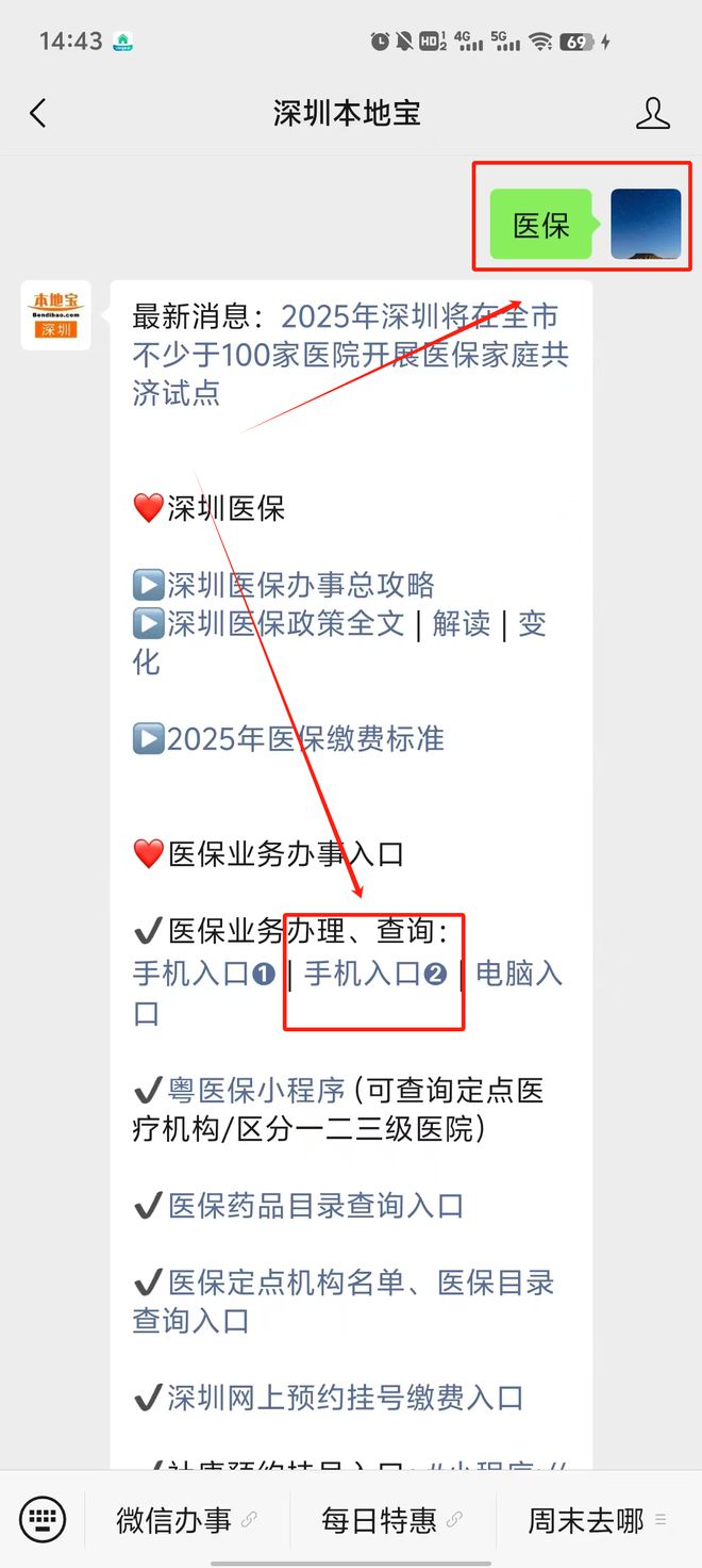 湖北最新深圳医保提取24小时到账方法分析(最方便真实的湖北深圳医保个人帐户提取方法)