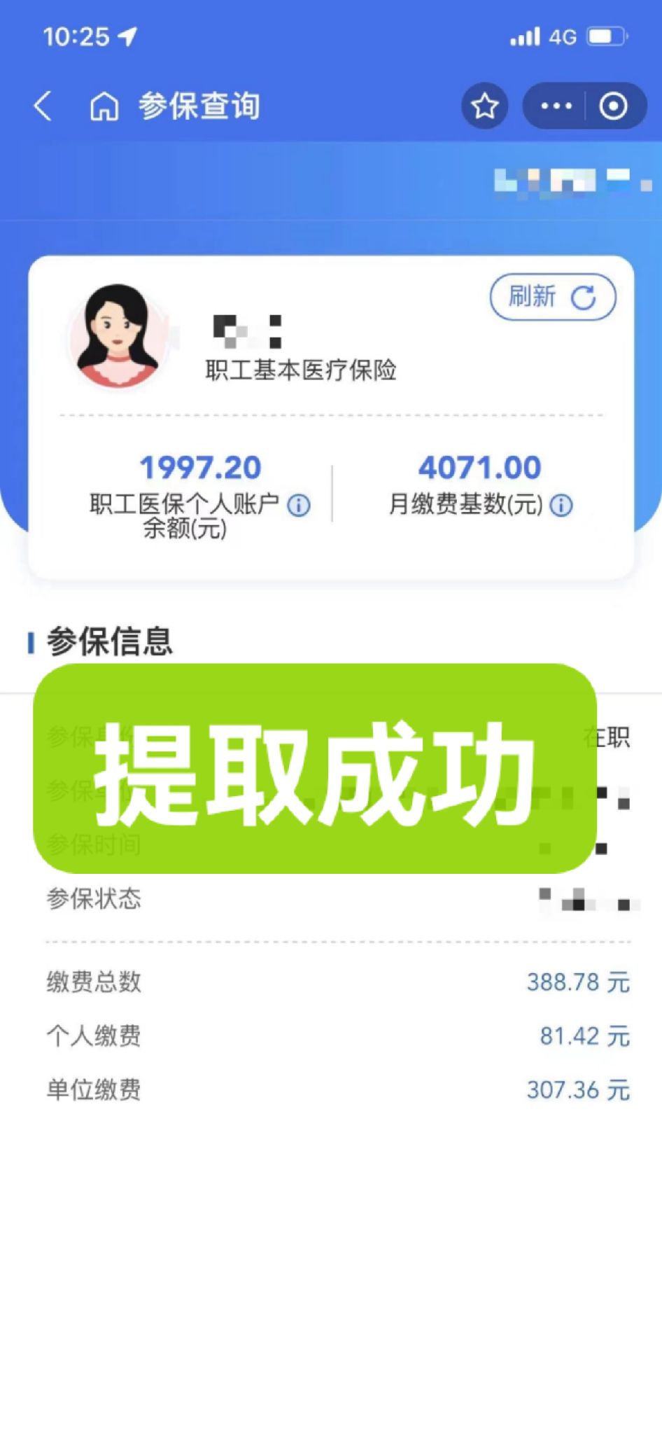 湖北最新个人医保余额取出方式方法分析(最方便真实的湖北怎样提取医保个人账户余额方法)