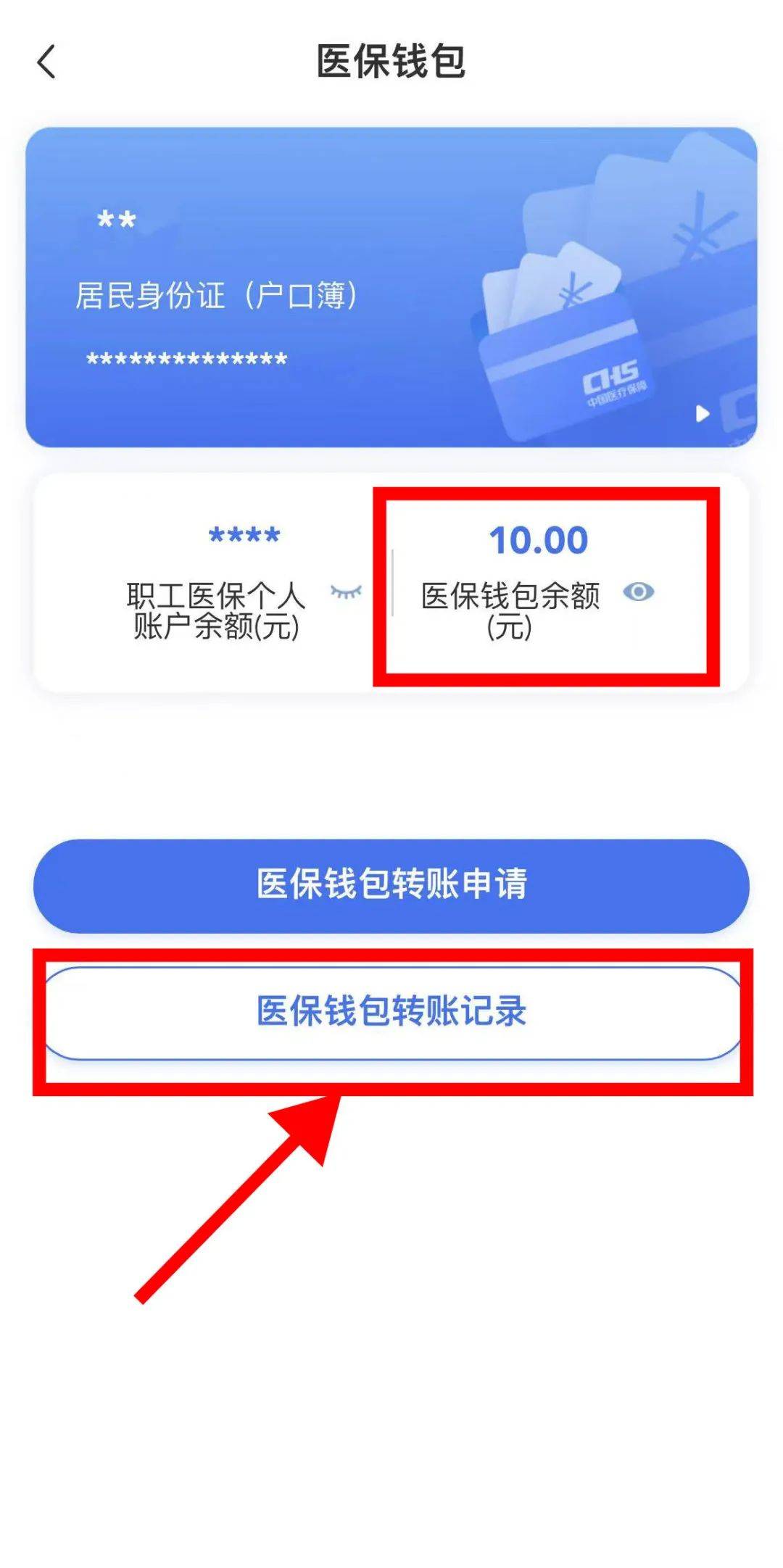 湖北最新医保卡怎么绑定转账方法分析(最方便真实的湖北医保卡怎么转绑定医院方法)