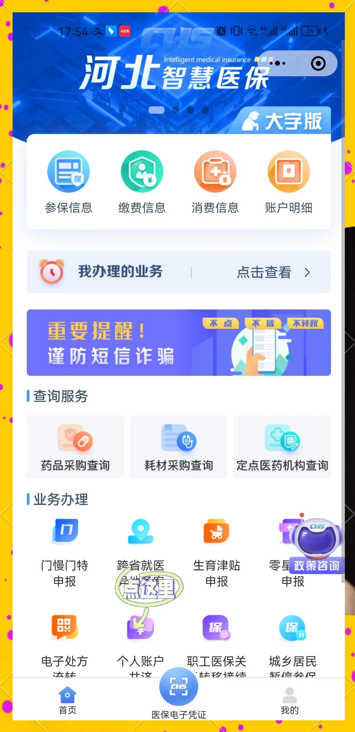 湖北最新医保卡绑微信上可以用吗方法分析(最方便真实的湖北微信用医保卡可以绑定银行卡吗方法)