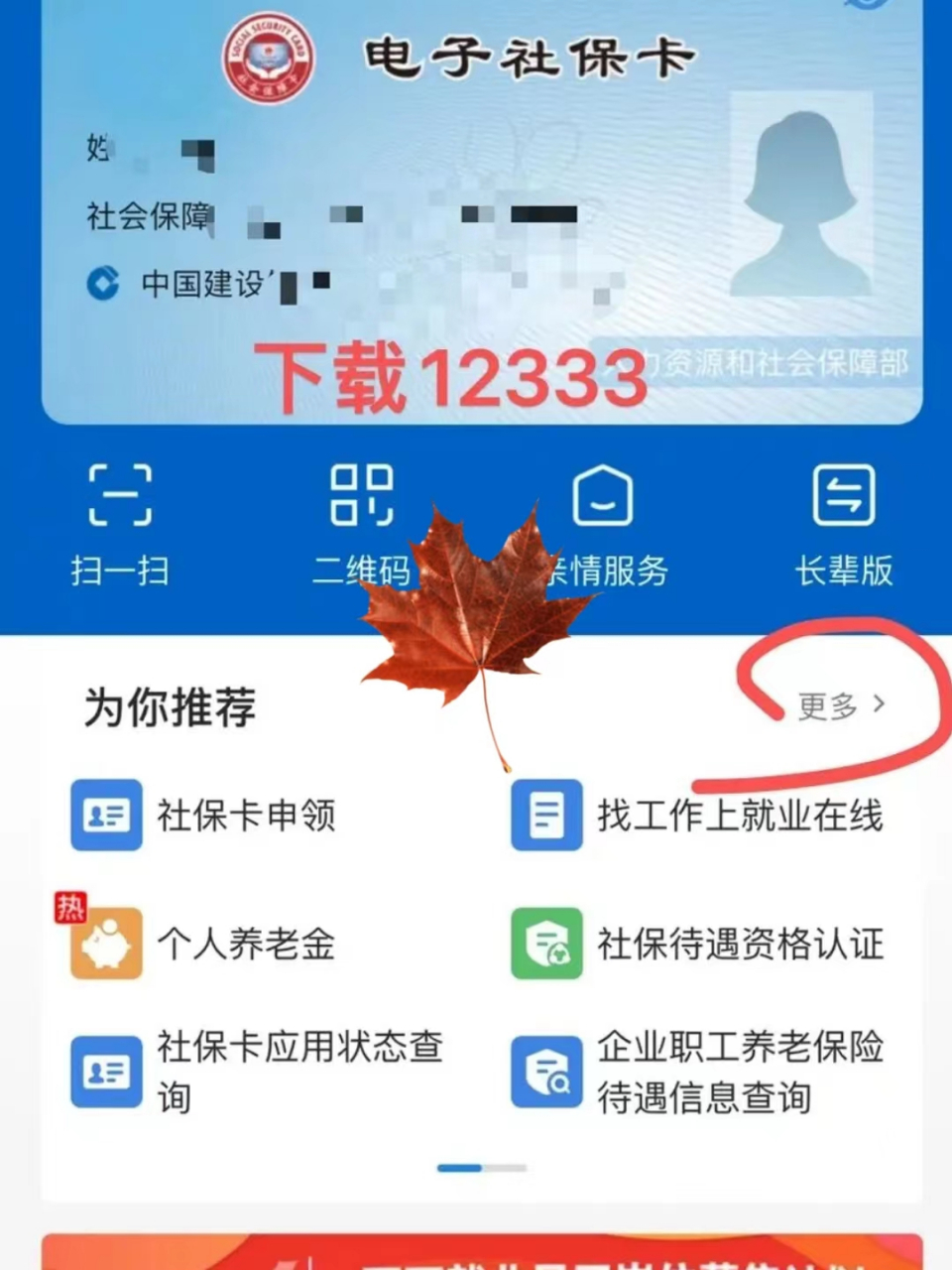 湖北最新社保卡能不能在手机上激活方法分析(最方便真实的湖北社保卡可以手机上激活吗?方法)