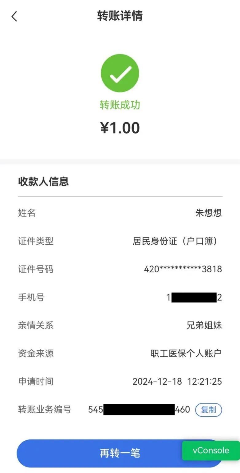 湖北最新医保卡里的钱转入银行卡方法分析(最方便真实的湖北医保账户钱转到储蓄账户方法)