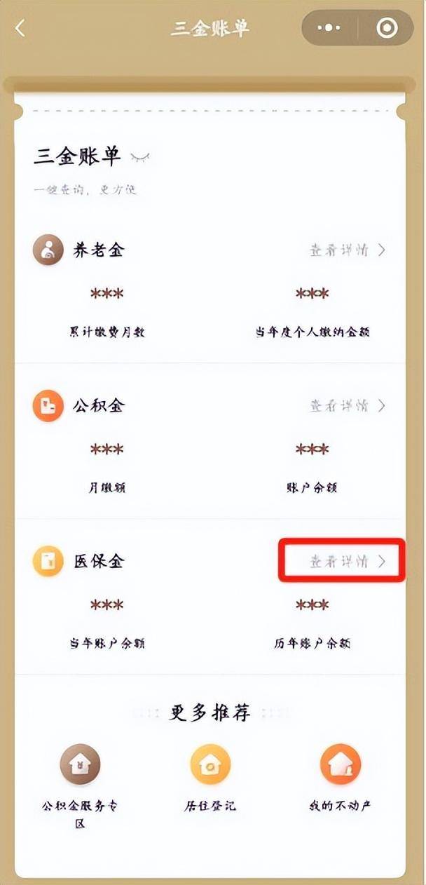 湖北最新医保个人账户余额微信查询方法分析(最方便真实的湖北医保个人账户余额微信查询不到方法)