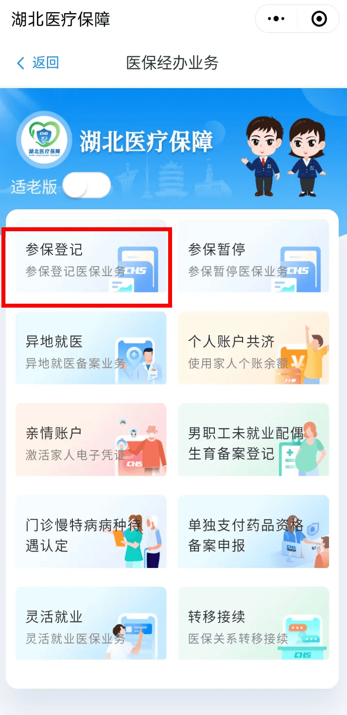 湖北最新医保卡微信提取现金步骤是什么方法分析(最方便真实的湖北微信医保小程序提现到账图方法)