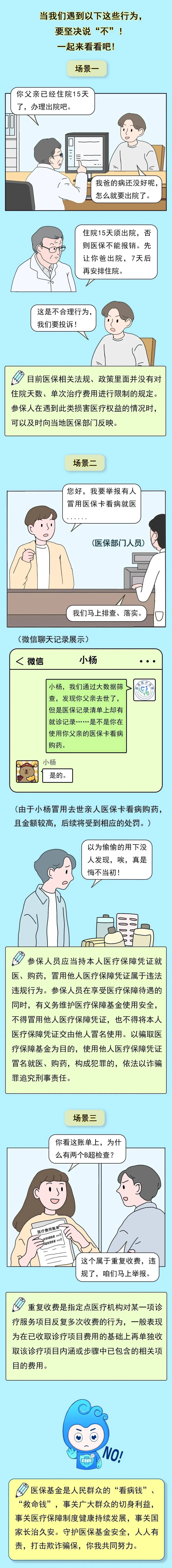 湖北最新医保套现24小时微信方法分析(最方便真实的湖北深圳医保套现24小时微信方法)