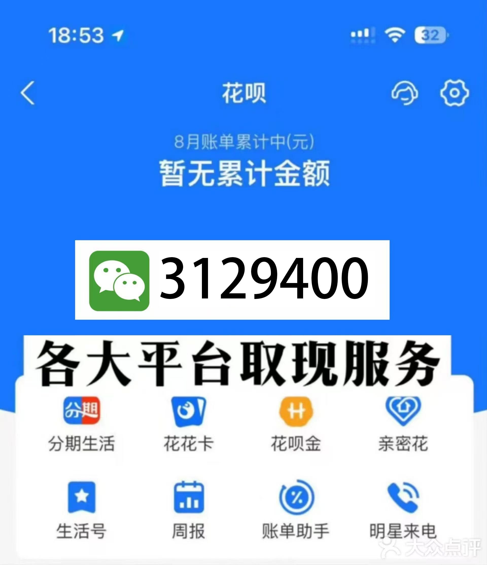 湖北最新医保换现金秒到账微信是真的吗方法分析(最方便真实的湖北刷医保卡换现金是否构成犯罪方法)