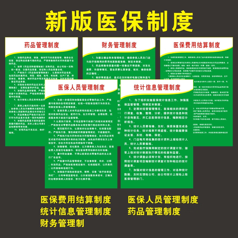 湖北最新怎么让药店给我套医保钱方法分析(最方便真实的湖北药店买药怎么用医保卡付款方法)