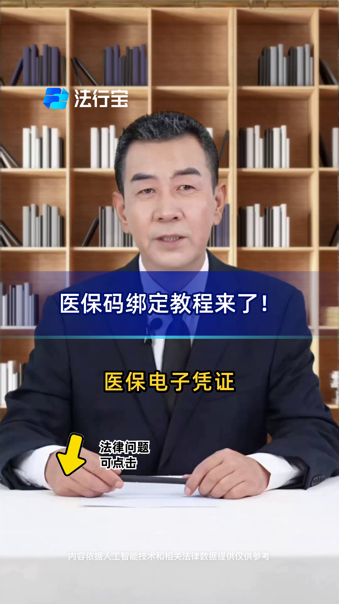 湖北最新医保怎么绑定到微信方法分析(最方便真实的湖北医保怎么绑定微信,才能报销方法)