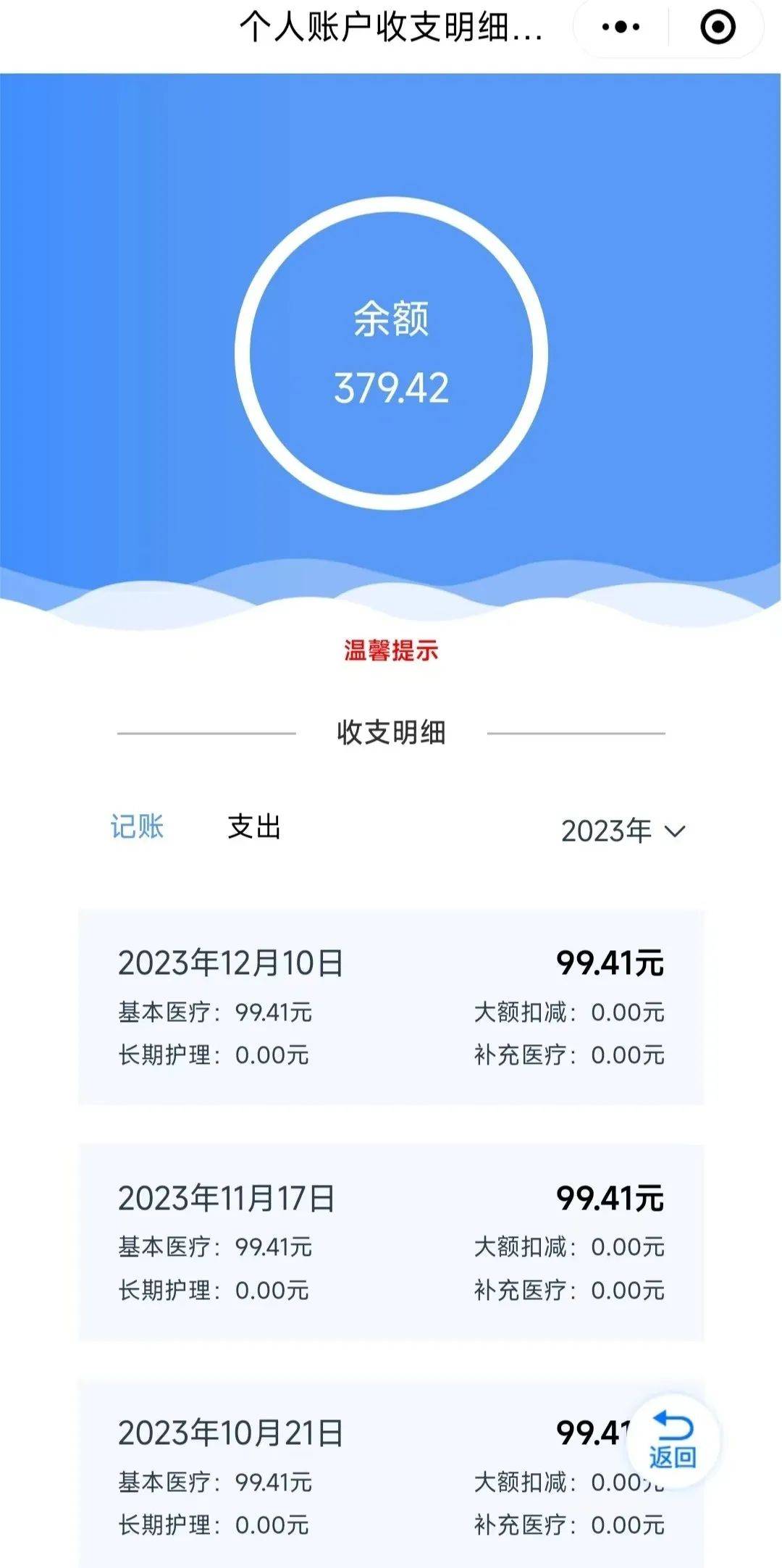 湖北最新医保个人账户余额取现方法分析(最方便真实的湖北医保个人账户余额取现什么意思方法)