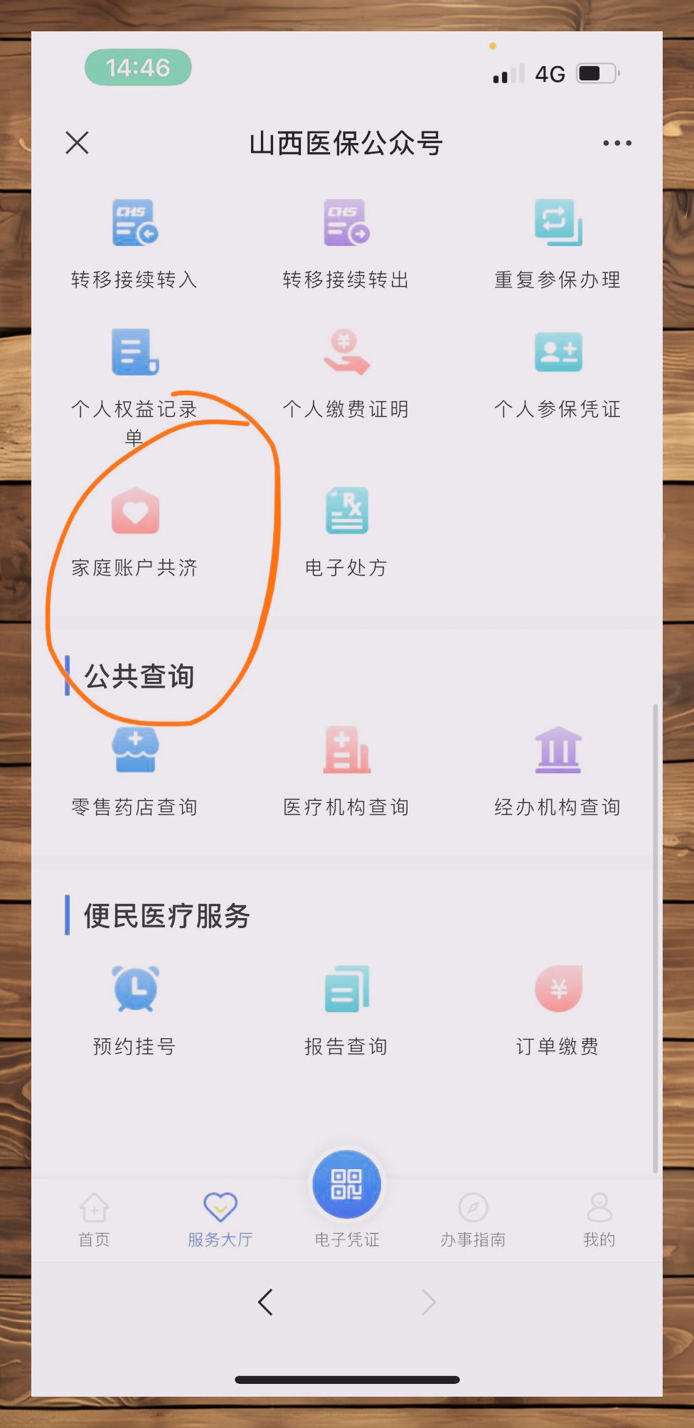 湖北最新微信与医保卡绑定的方法方法分析(最方便真实的湖北微信咋绑定医保卡方法)