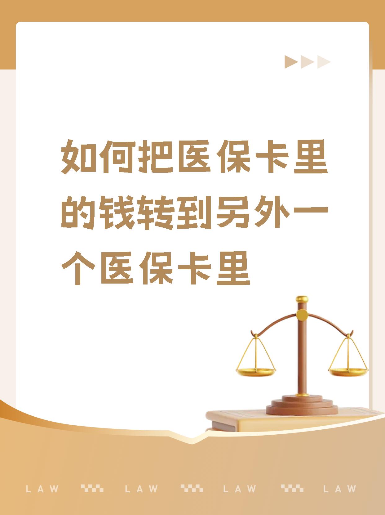 湖北最新医保的钱转到银行卡方法分析(最方便真实的湖北医保钱转到银行卡最简单方法方法)