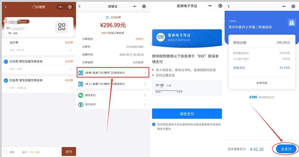 湖北最新医保卡怎么绑定微信提现账户方法分析(最方便真实的湖北医保卡怎么绑定在微信上方法)