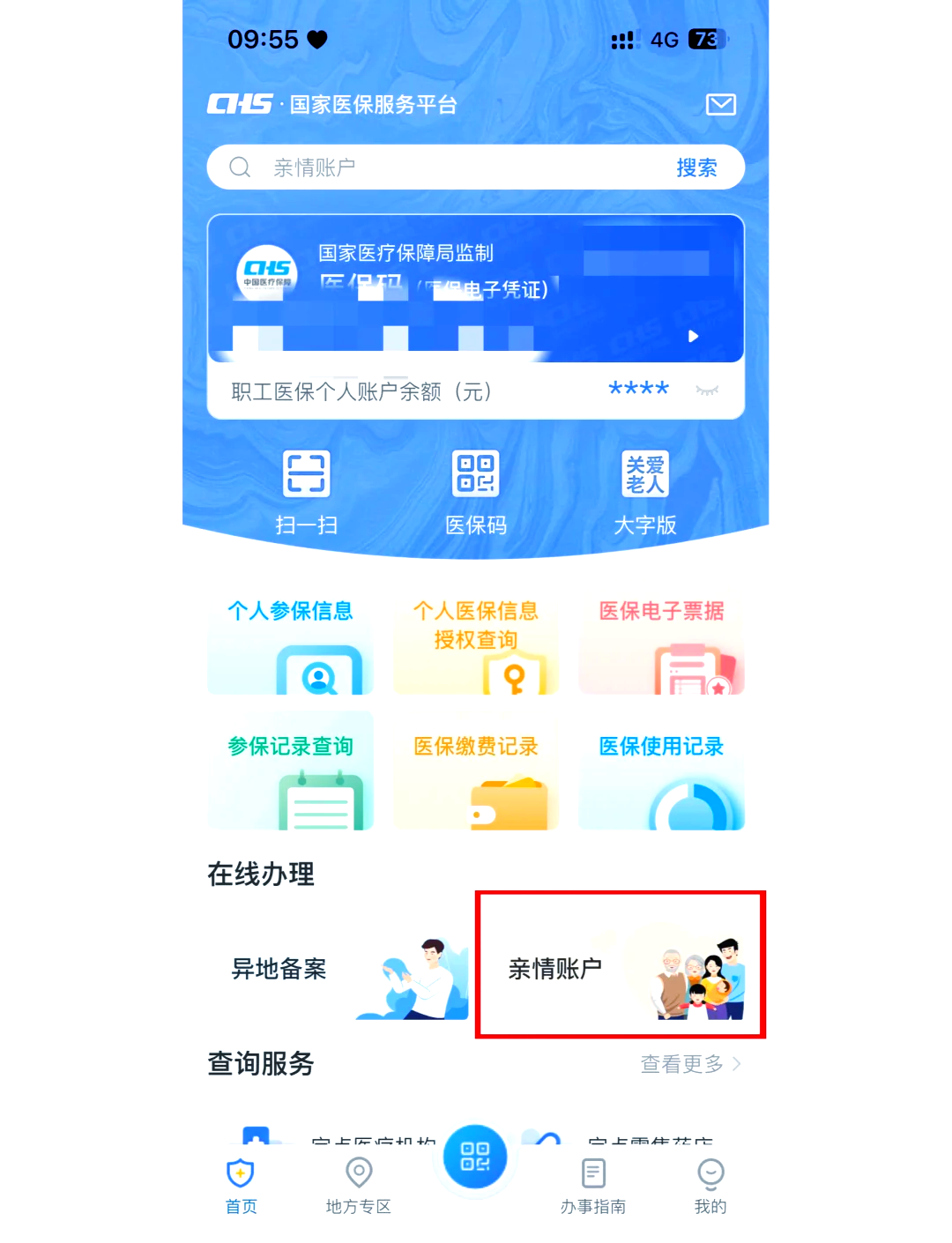 湖北最新医保卡丢失怎么绑定微信方法分析(最方便真实的湖北医保卡丢了咋整方法)