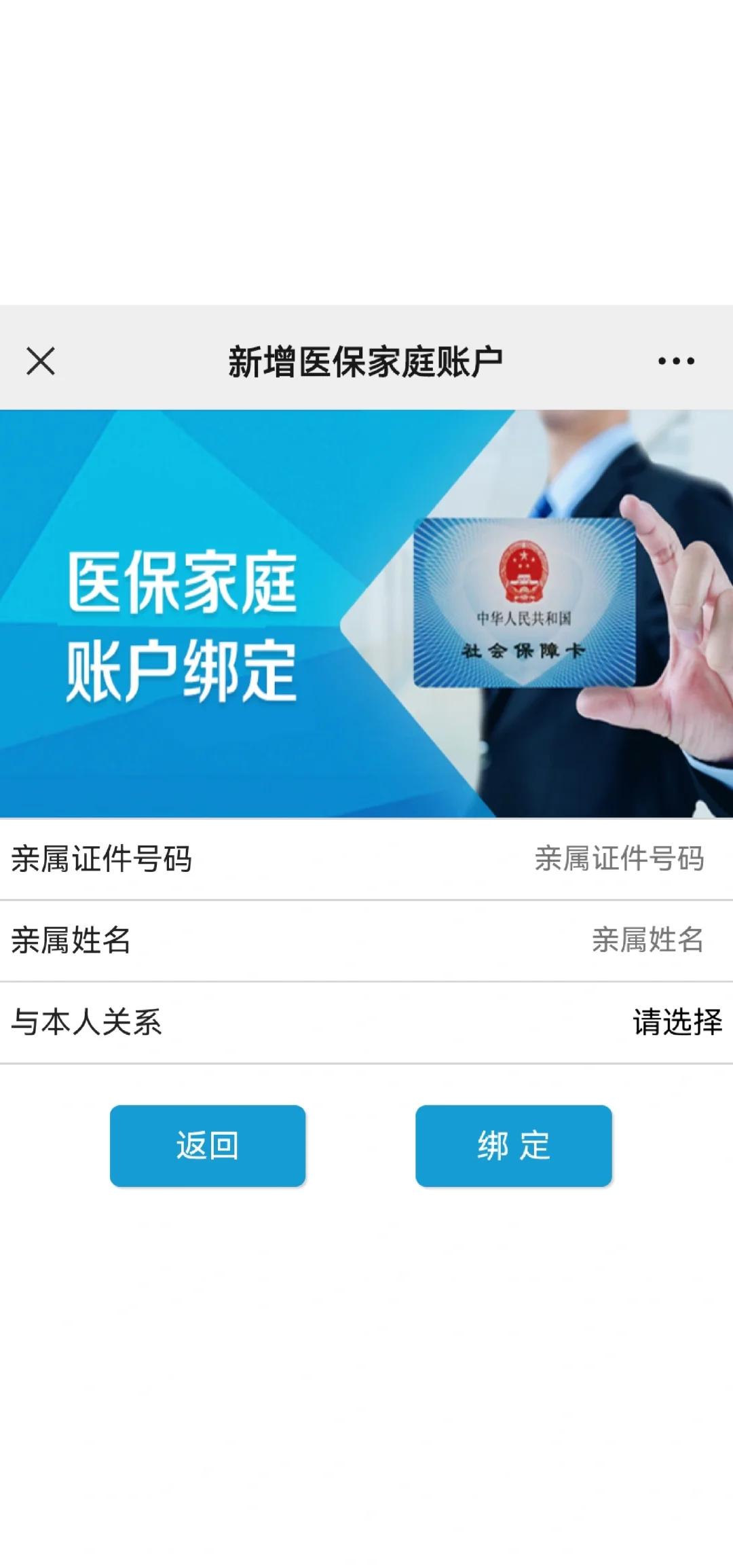 湖北最新医保卡如何绑定家人一起使用方法分析(最方便真实的湖北医保卡绑定家人共享后,怎么使用?方法)